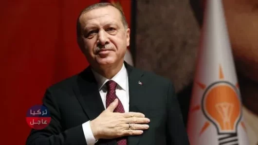 رجب طيب أردوغان تركيا عاجل
