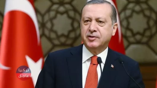 رجب طيب أردوغان تركيا عاجل