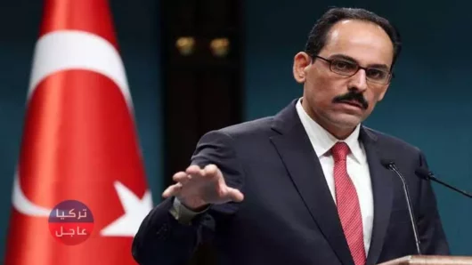 إبراهيم كالن متحدث باسم الحكومة التركية تركيا عاجل