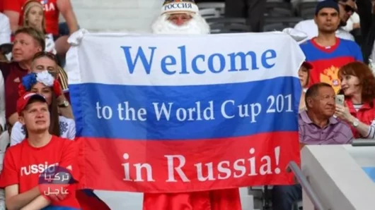 ماكسبته روسيا من إستضافتها لكأس العالم