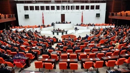 البرلمان التركي يقرّ 4 مواد تتضمن تعديلات بقانون مكافحة الإرهاب