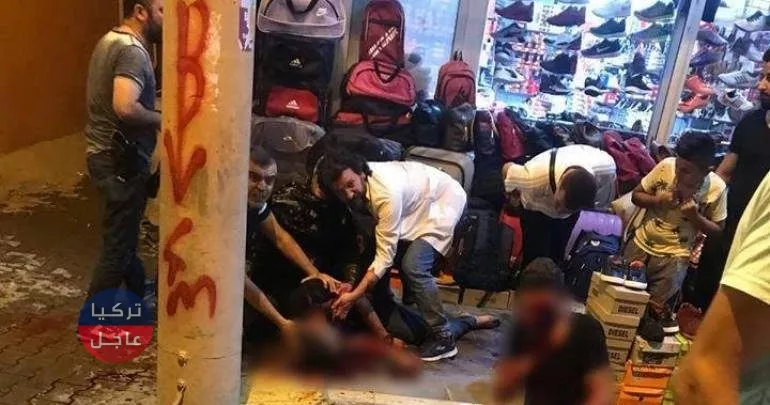 أربعة أشخاص يقتلون لاجئاً سورياً بوحشية في أورفا التركية ويمزقون جسده بالسكاكين