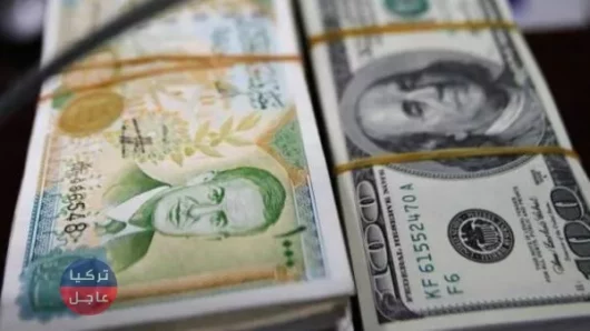 سعر صرف الليرة السورية مقابل بقية العملات نشرة لـ يوم الخميس 09/08/2018م