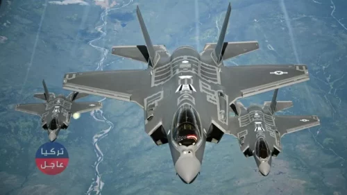ترامب يعلق تسليم مقاتلات الشبح F-35 لــ تركيا ويقر بالتالي