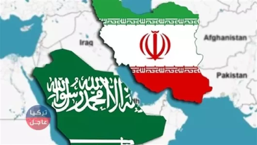 هل حان وقت ذوبان جليد التوتر بين السعودية وإيران؟