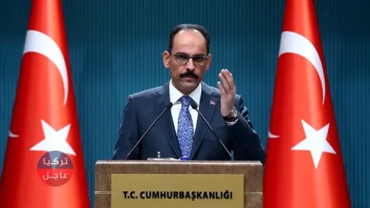 المتحدث باسم الرئاة التركية: أمريكا اعترفت بتحويل تركيا إلى هدف استراتيجي