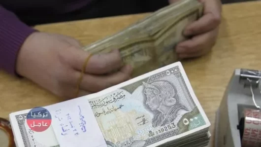 أسعار صرف العملات أمام الليرة السورية اليوم الإثنين 20/08/2018م