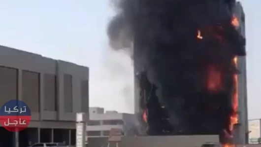 حريق ضخم يلتهم مبنى النيابة العامة شرق السعودية