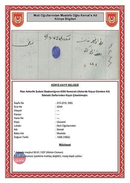 وثيقة أرشيفية تظهر استشهاد جدّ الرئيس أردوغان في معركة "صاري قاميش"