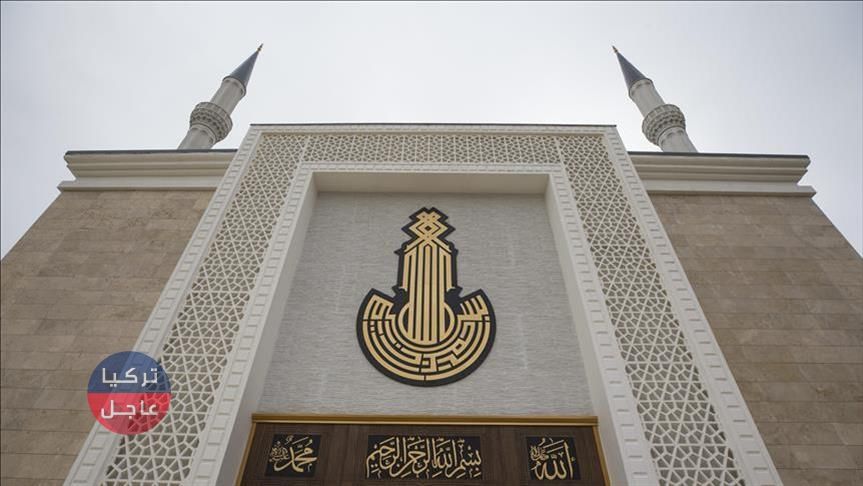 افتتاح جامع قطري في أنقرة بحضور وزراء أتراك (صور)