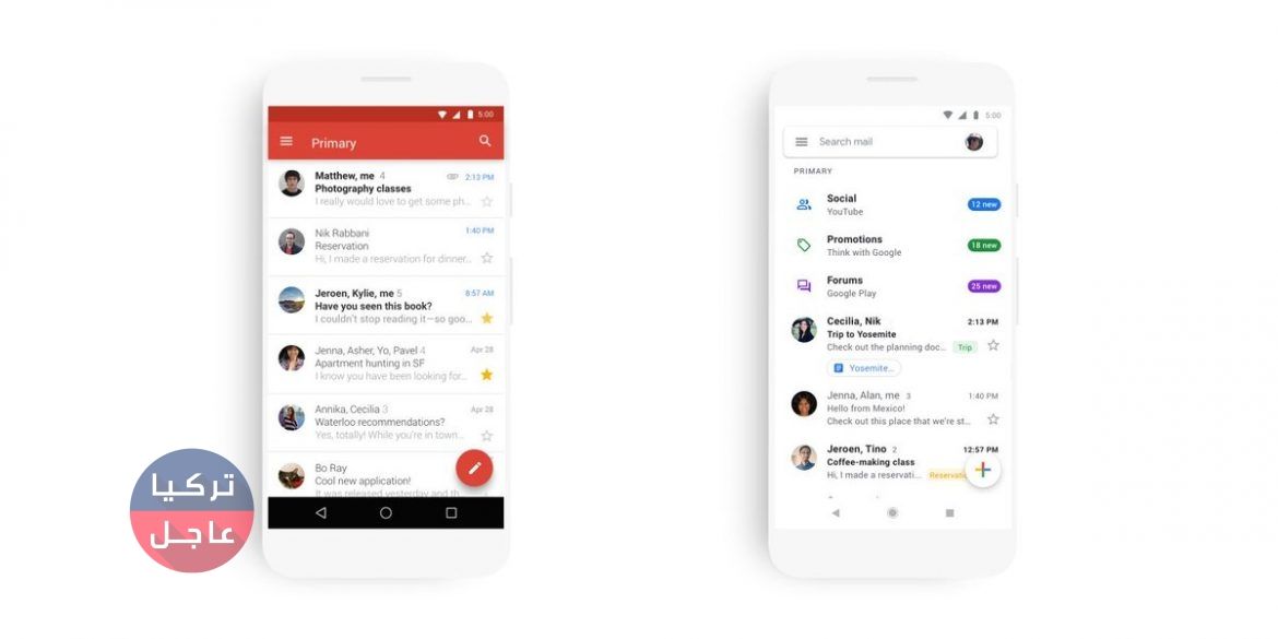 غوغل "google" تتخلى عن "المألوف" وتحدث ثورة في أهم تطبيقاتها غوغل "google" تتخلى عن "المألوف" وتحدث ثورة في أهم تطبيقاتها