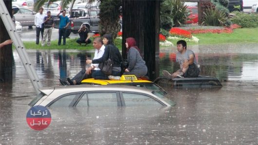 أمطار غزيرة وفيضانات محتملة في أربع ولايات تركية و هيئة الأرصاد التركية تحذر