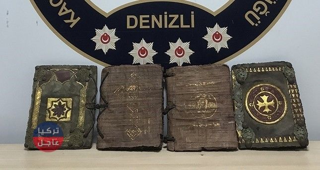 الشرطة التركية تضبط كتب تاريخية باللغة الآرامية والسريانية لا تقدر بثمن قادمة من سوريا الشرطة التركية تضبط كتب تاريخية باللغة الآرامية والسريانية لا تقدر بثمن قادمة من سوريا