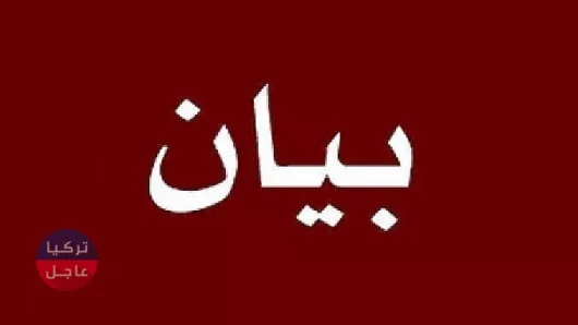 وزارة الدفاع التركية