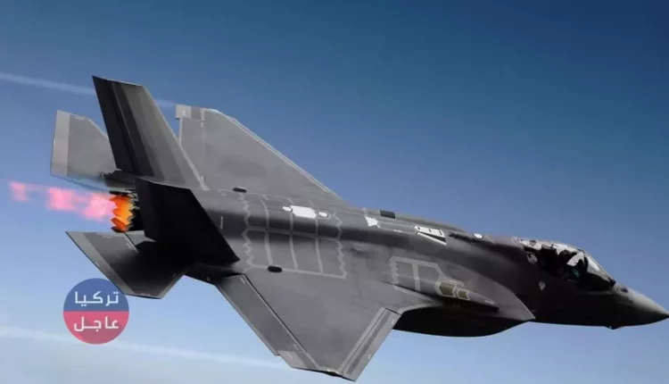 واشنطن تعلق تسليم مقاتلات "F-35" إلى تركيا