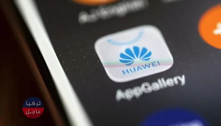 هواوي Huawei تطور نظام تشغيل لهواتفها الذكية ليحل بدلاً من نظام أندرويد ( بعد أن حظر عليها)