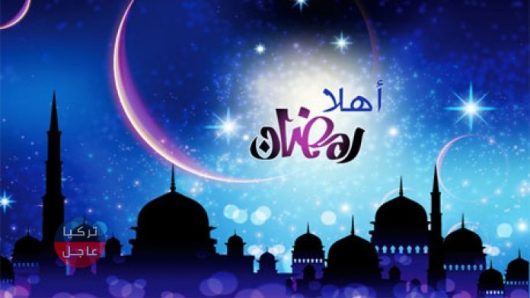 الدول العربية التي أعلنت أن يوم غد الإثنين هو أول أيام رمضان المبارك ... تعرف عليها.