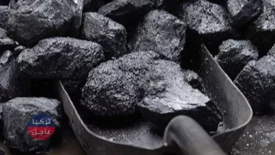 العثور على احتياطي فحم يسد احتياجات تركيا لمدة 1500 عام