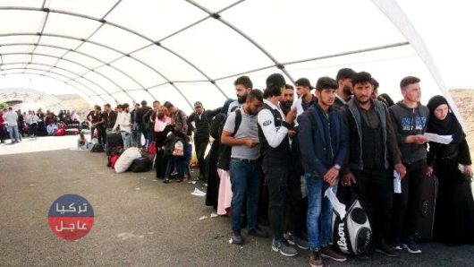 موقع تركي يكشف عدد المغادرين أمس السبت من معبر أونجوبينار في ولاية كلس