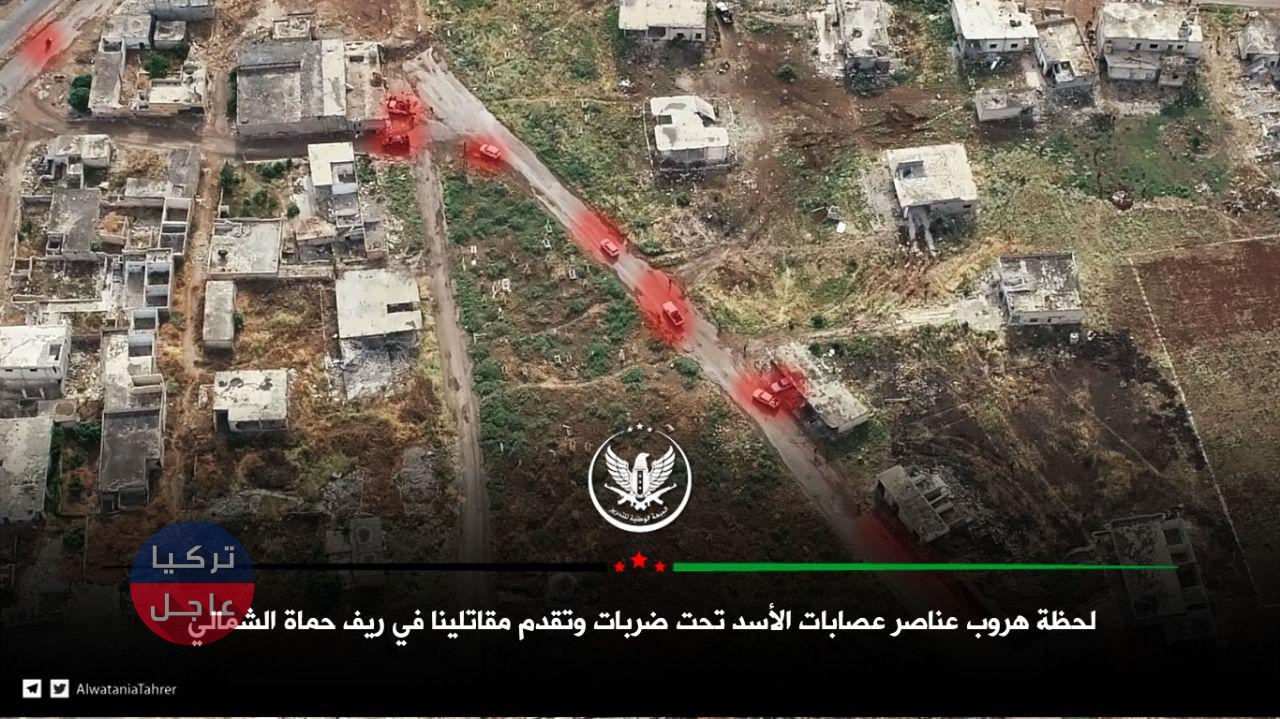 هروب جماعي لقوات النظام في ريف حماة تحت ضربات المعارضة (صور + فيديو)