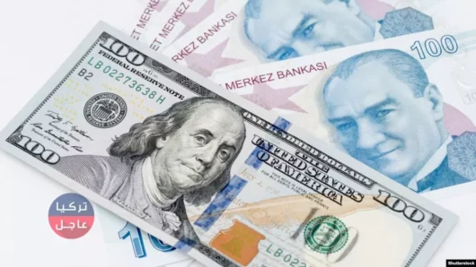 عاجل سعر صرف الليرة التركية مقابل الدولار وبقية العملات اليوم الأحد 14/7/2019م