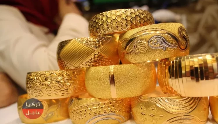 عاجل جاءت أسعار الذهب في تركيا اليوم الأحد 7/7/2019م