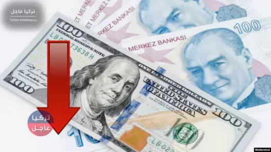 عاجل انخفاض سعر صرف الليرة التركية مقابل الدولار وبقية العملات اليوم الثلاثاء 23/7/2019م