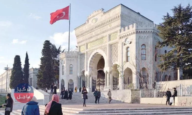 خبر ينتظره كثيرون جامعة إسطنبول تفتح باب الاستكمال للطلاب الأجانب