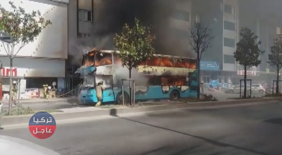 حافلة بطابقين تحترق بالكامل في أسنيورت بإسطنبول (فيديو + صور) حافلة بطابقين تحترق بالكامل في أسنيورت بإسطنبول (فيديو + صور)