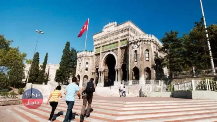الدراسة بالجامعات التركية.. علم وثقافة ولغة (تقرير)