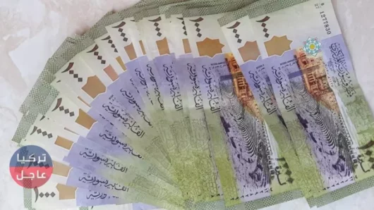 عاجل سعر صرف الليرة السورية مقابل العملات في حلب ودمشق اليوم الخميس 1/8/2019م.