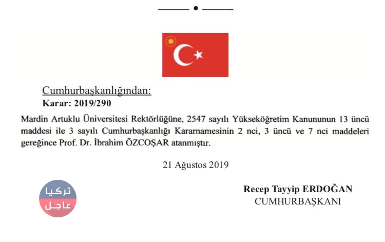 مجلس التعليم العالي التركي يفنّد الإشاعات حول إقالة رئيس جامعة ماردين مجلس التعليم العالي التركي يفنّد الإشاعات حول إقالة رئيس جامعة ماردين