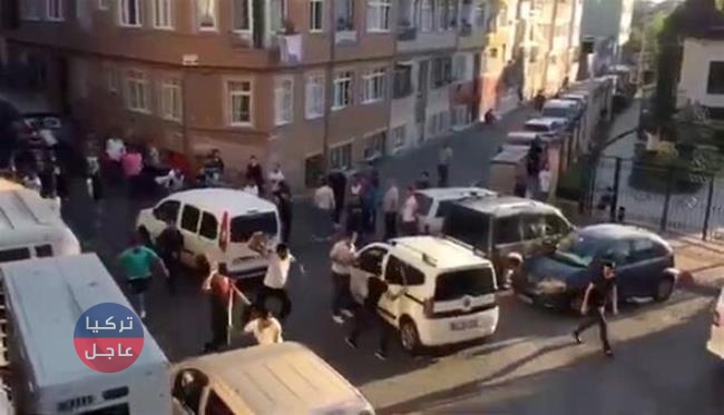 شجار كبير بالعصي في منطقة الفاتح بإسطنبول والشرطة تطلق النار في الهواء (فيديو+صور)