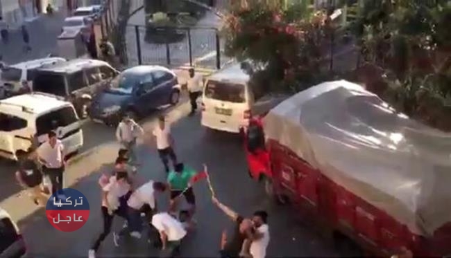 شجار كبير بالعصي في منطقة الفاتح بإسطنبول والشرطة تطلق النار في الهواء (فيديو+صور)