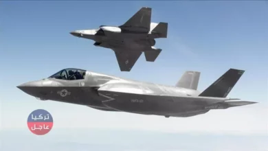 ما علاقة إسرائيل في حرمان تركيا من الحصول على طائرات F-35