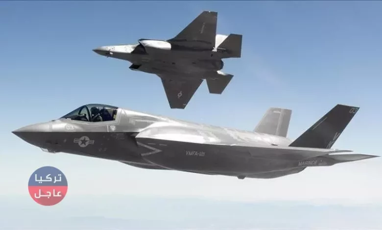 ما علاقة إسرائيل في حرمان تركيا من الحصول على طائرات F-35