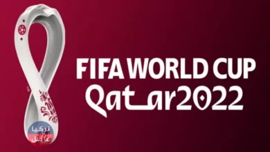 الفيفا تعلن نيتها نقل مباريات مونديال قطر 2022 مجاناً .. إليكم التفاصيل