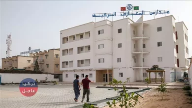 "المعارف" التركي يحول مدارس "غولن" بموريتانيا لمنارات تعليمية