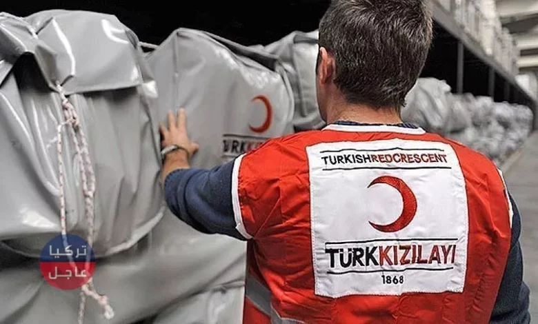 الهلال الأحمر التركي يعلن عن فرص عمل للسوريين والأجانب وهذه الشروط