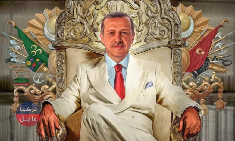 أردوغان يبني إمبراطورية عثمانية جديدة
