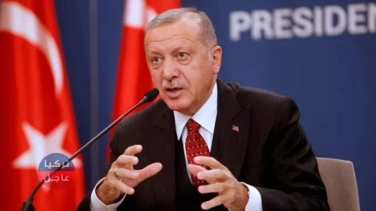 أردوغان: الجميع يريد منا إنهاء عملية نبع السلام ولن تنتهي إلا بهذه الحالة