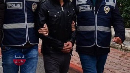 سوري يهاجم الشرطة التركية والأخرة تنقذه من أيدي المواطنين في قهرمان مرعش