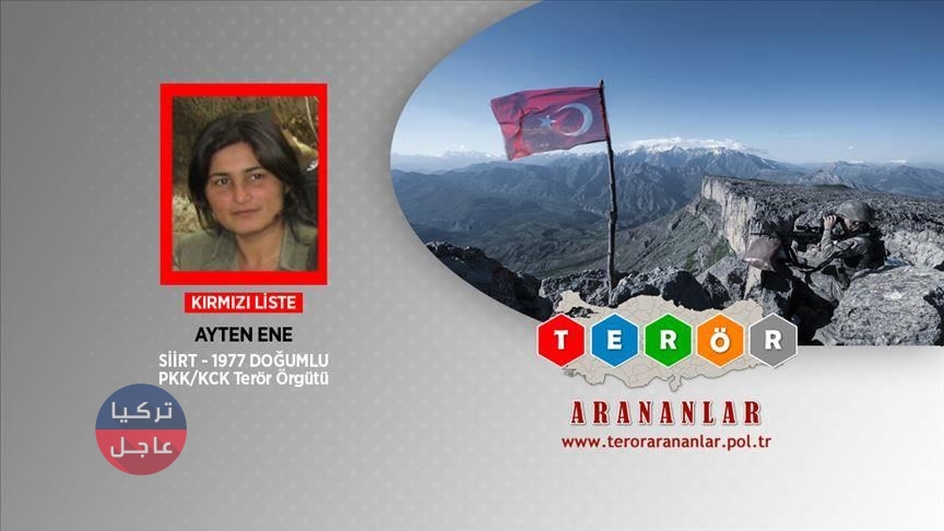 بيان صادر عن وزارة الداخلية التركية اليوم السبت (صورة)