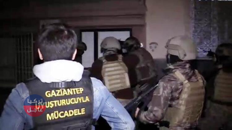 الأمن التركي يطلق عملية أمنية واسعة في غازي عنتاب تستمر 24 ساعة (صور) .. إليكم تفاصيلها