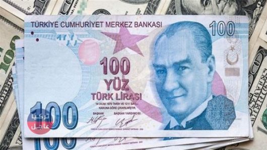 عاجل سعر صرف الليرة التركية اليوم الثلاثاء 12/11/2019 وإليكم النشرة.