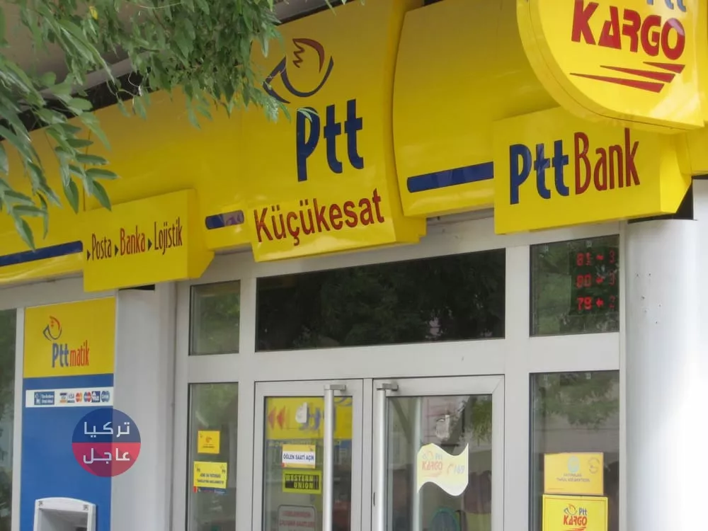 أخبار تركيا اليوم - (PTT) البريد التركي يفتتح فرعاً له في تل أبيض السورية