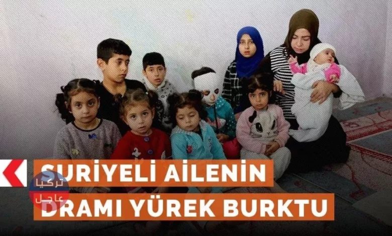 عائلة سورية في باطمان تشغل وسائل الإعلام التركية .. إليكم التفاصيل