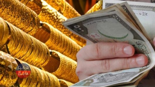 عاجل سعر الذهب اليوم في سوريا عقب تحسن الليرة السورية