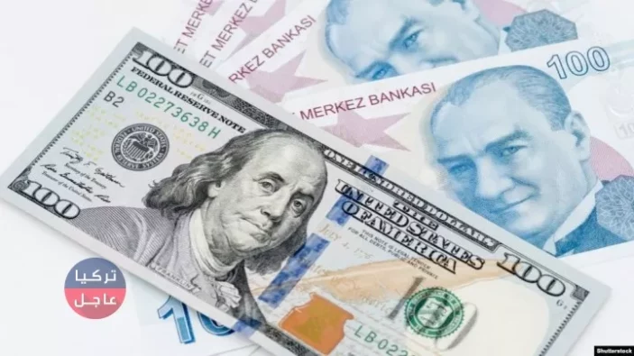 عاجل سعر صرف الليرة التركية مقابل الدولار وبقية العملات اليوم الخميس 05/12/2019م