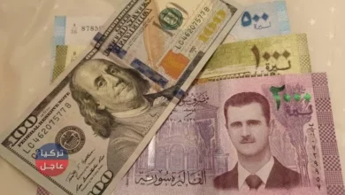 عاجل: سعر صرف الليرة السورية وإليكم النشرة اليوم الخميس 30/01/2020